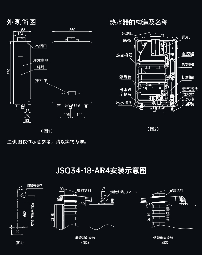 AR4熱水器